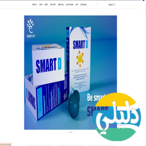 الدليل العربي-متجر سمارت فيت